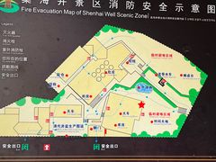 -燊海井
