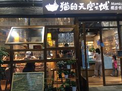 -猫的天空之城概念书店(杭州南宋御街店)