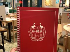 -裕.鹅庄