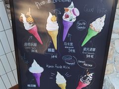 -Sweeney冰淇淋