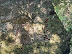 -东南悬空寺方广岩