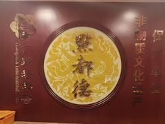 -点都德(北京路贰店)