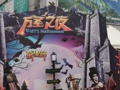 -证大大拇指广场(芳甸路店)