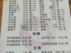 -兆辉木炭海鲜烧烤·海鲜小炒