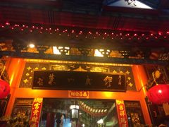 缪氏川菜(泰然店)-缪氏川菜(丰盛町店)