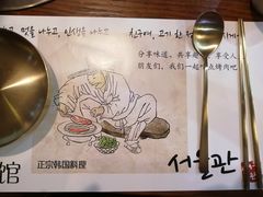 -首尔馆韩国料理(金童路店)