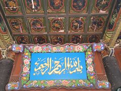 -大学习巷清真寺