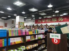 -新华传媒教材书店(中山南二路)
