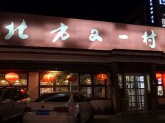 门面-管氏翅吧(国展店)