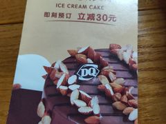 -DQ·蛋糕·冰淇淋(大宁国际商业广场店)
