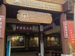 -海南槟榔谷黎苗文化旅游区