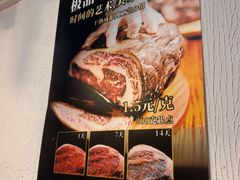 -炼火烤肉店