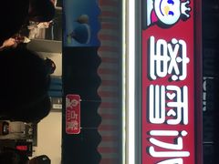 -蜜雪冰城(德思勤广场店)
