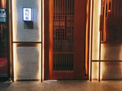 -北村家日本料理(西大望路店)