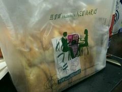 -马里奥饼店(麓谷店)