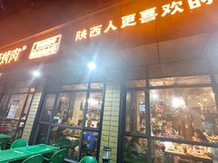 -小杨烤肉(朱雀店)