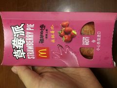 草莓派-麦当劳(明湖店)