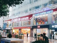 门面-八一路好吃街(雨田商务大厦店)