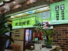 -丝路传奇·中国拉面航母店(北医三院店)