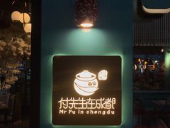 -付掌柜在成都·热炒砂锅集(金禾店)