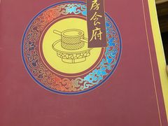 -南磨房食府(燕莎奥特莱斯购物中心店)