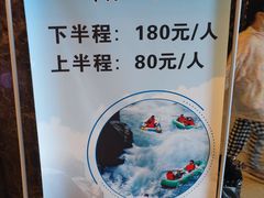 -阿依河景区