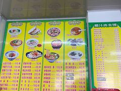 -田园腊汁肉夹馍(沈阳总店)