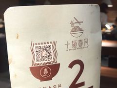 -十面春风·江南面馆(崇宁路店)
