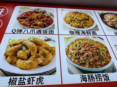 -人和啤酒屋海鲜大排档(营口路店)