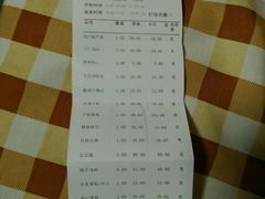 账单-南来顺饭庄·清真(南菜园店)