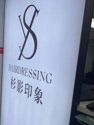 -Sying杉影日式烫染專門店