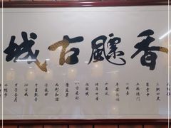 -长安后宰门水盆羊肉(新都心店)