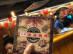 -云晓光头烧烤吧(德平路店)
