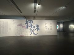 -四川美术馆