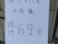 -宝视达眼镜(公园道店)