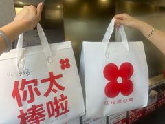 -红花点心局(大观园店)