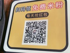 -桂林卤王米粉(滨江路店)