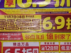 -物美大卖场(玉蜓桥店)