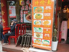 -金杨拉面王小吃面馆·牛三宝面·红烧牛肉粉