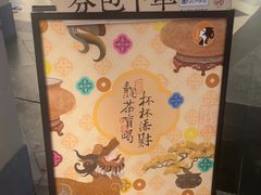 -茶理宜世(东方宝泰店)