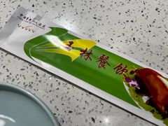 -玉林烤鸭店(垡头店)