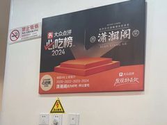 -潇湘阁(望京SOHO店)