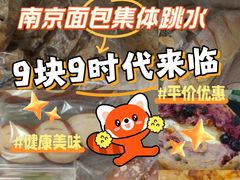 -小飞象面包公社(珠江路金鹰店)