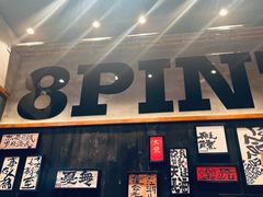 -8PINTS八品脱·日料·烧鸟·精酿小酒馆(莘庄店)