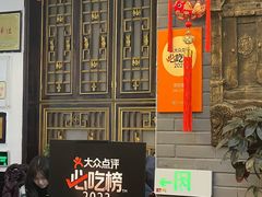 -蔼若春.传承云南菜(金碧公园店)