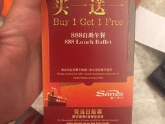 -888自助餐