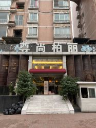 门店外观-尊尚柏丽美容SPA