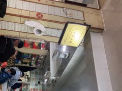 -添宝粿条店