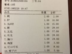 账单-陈记顺和潮汕牛肉火锅(韩江路店)