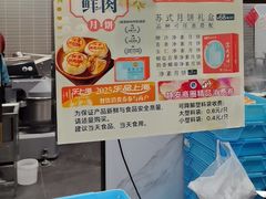 -王家沙点心店(南京西路总店)